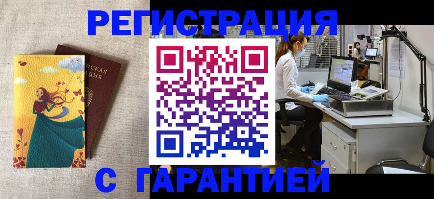 регистрация для школы в Жуковке